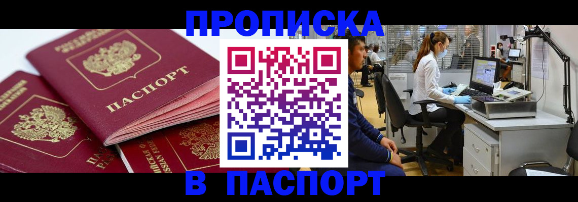 где прописаться в Сухом Логе