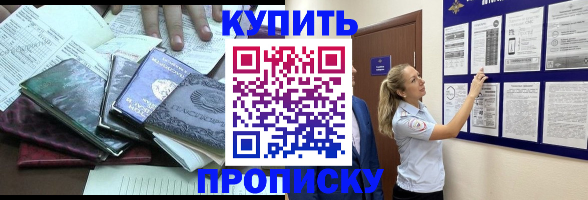 прописка для военкомата в Сухом Логе